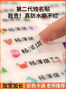 160Pcs S size Name Tag Sticker Customize Stickers Waterproof