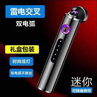Arc Mini Smoking迷你圆柱打火器Windproof Lighter USB Electric