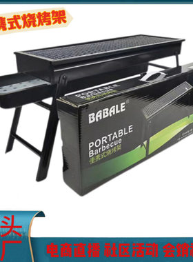 Barbecue grill oven outdoor complete set of tools烧烤炉子