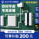电锅炉家用采暖炉220v新型取暖农村煤改电壁挂炉智能节能电暖气炉