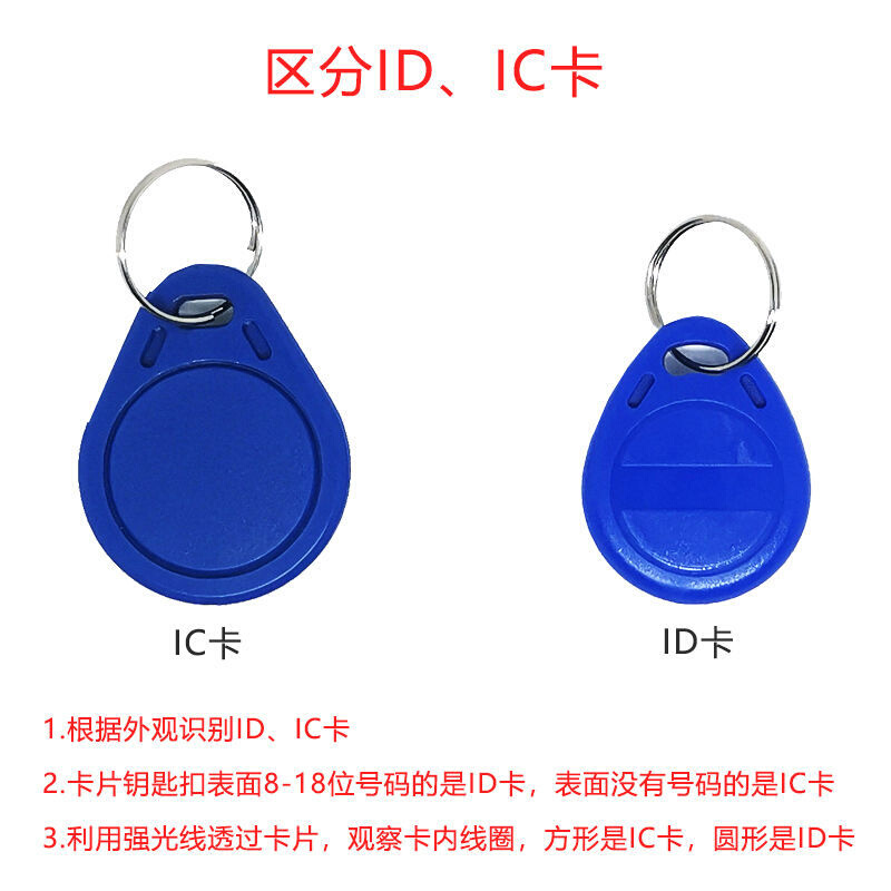 卡复制ID空白读禁器梯卡可重复复720制器配电卡机小区卡感应