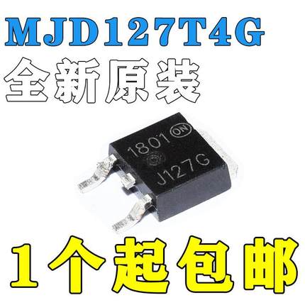 MJD127T4G TO-252 丝印J127G 贴片三极管 达林顿晶体管 全新原装