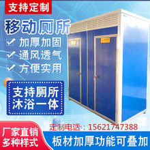 新款移动厕所卫生间 户外环保简易洗手间家用工地农村淋浴房公厕