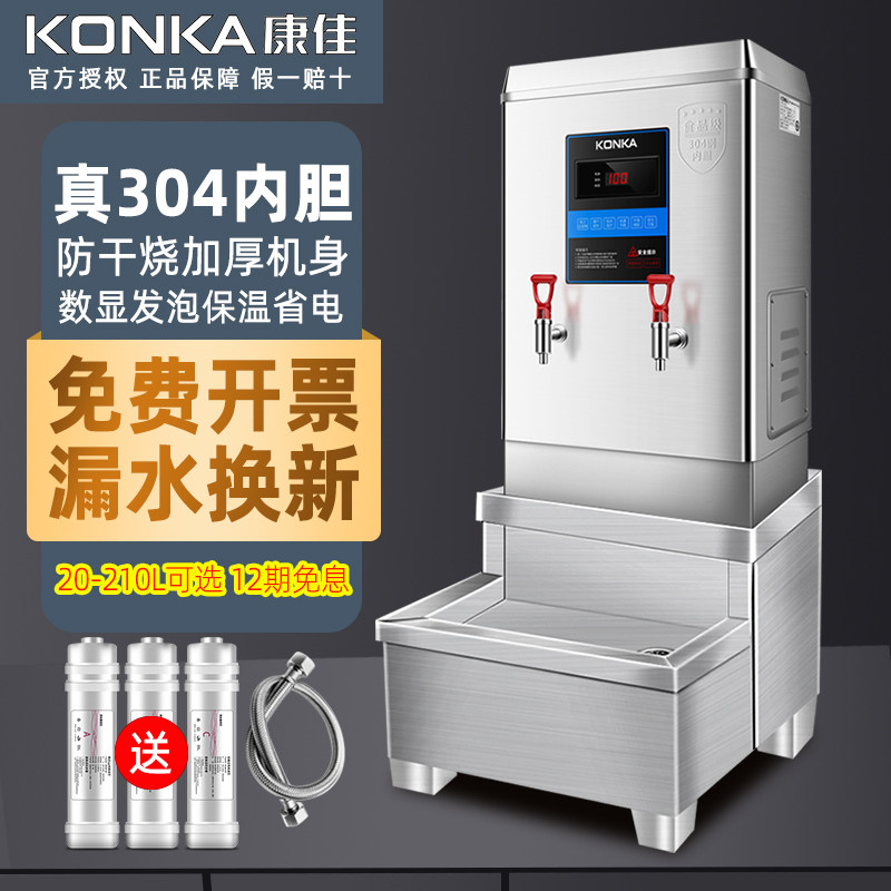 新款全自动开水器商用开水机40L电热水器大容量70L食堂饭店烧水炉