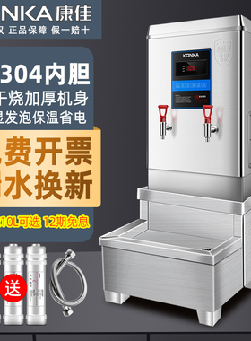 新款全自动开水器商用开水机40L电热水器大容量70L食堂饭店烧水炉