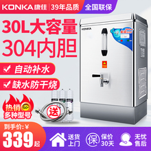 KONKA康佳商用开水机60L大容量热水器食堂工地120L饭店90箱烧水炉