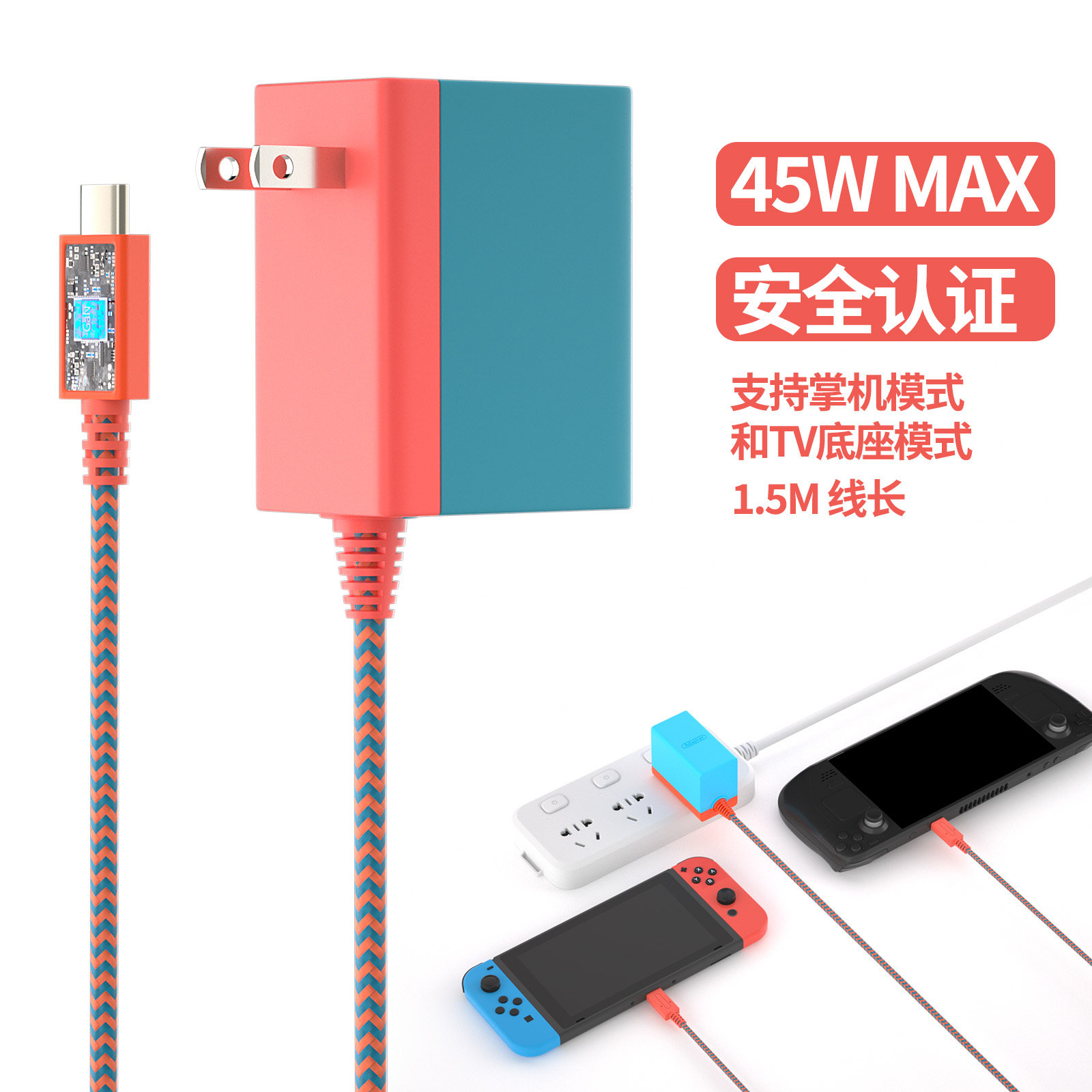 适用于任天堂switch原装充电器ns便携底座电源适配器充电线配件