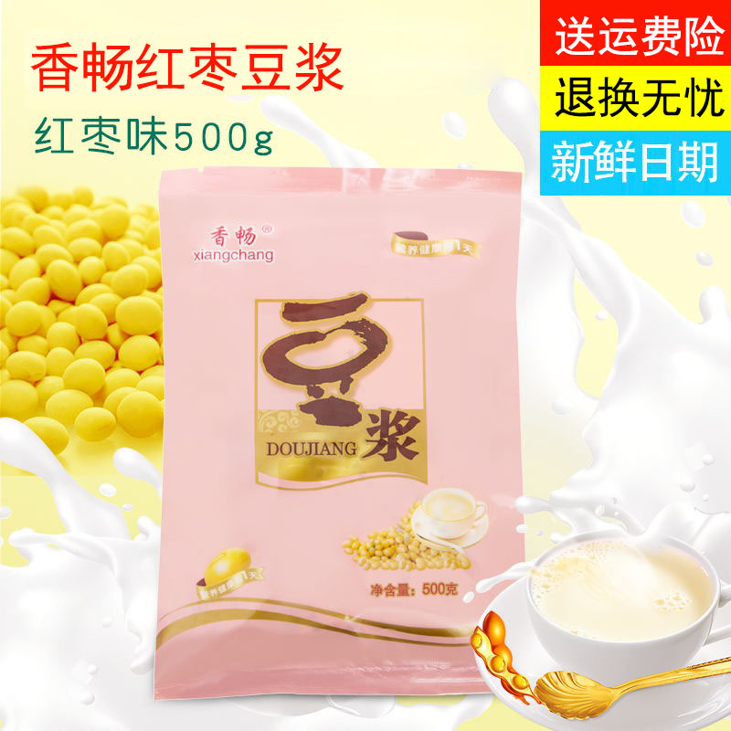 香畅速溶甜红枣豆浆粉女人早餐冲饮2500克速溶豆浆粉商用包邮