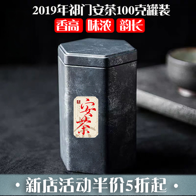 2019年祁门安茶孙义顺干仓陈化25年特贡尖非遗六安花香高山黑茶叶