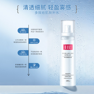【养肤补水喷雾】康俪美神经酰胺喷雾润泽补水深层保湿护肤积雪草
