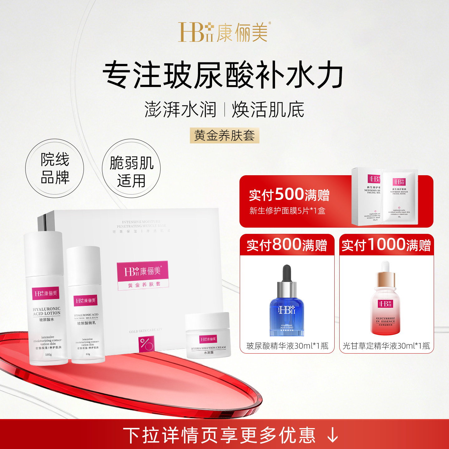 【黄金养肤套装】康俪美水乳霜补水保湿套装礼品水乳霜套盒礼物