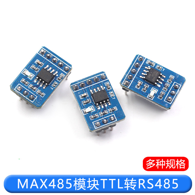 睿盛微串口TTL转RS485通讯收发