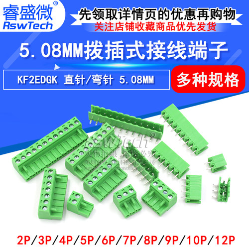 直针/弯针可选,脚距5.08mm