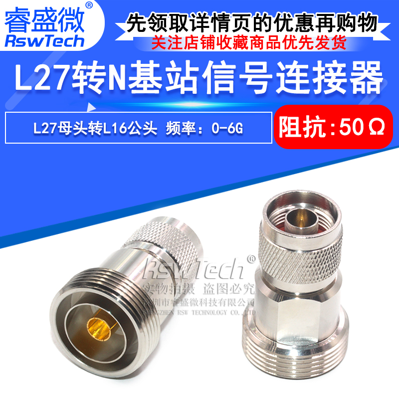 L27/N-KJ L27母转N公 L27母头转L16公头 基站信号转接头连接器