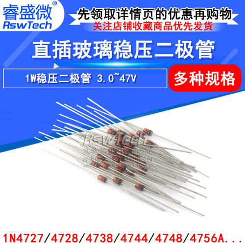 1w稳压二极管睿盛微玻璃管