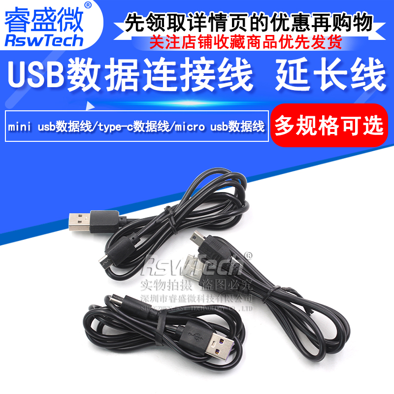 mini usb数据线T型口MP3转接头MP4车载行车记录仪收音机相机三星移动硬盘通用t口老年人手机充电器线type-c口