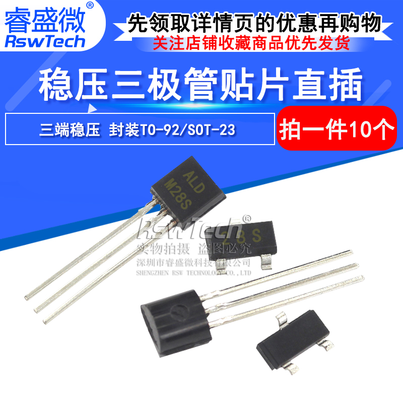 M28S 丝印  贴片三极管