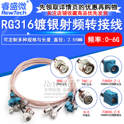 睿盛微万能Fakra-Z型GPS天线