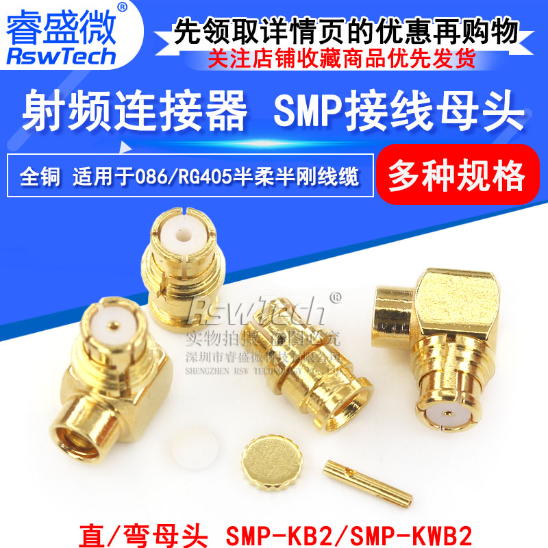 SMP-KB2 SMP-KWB2