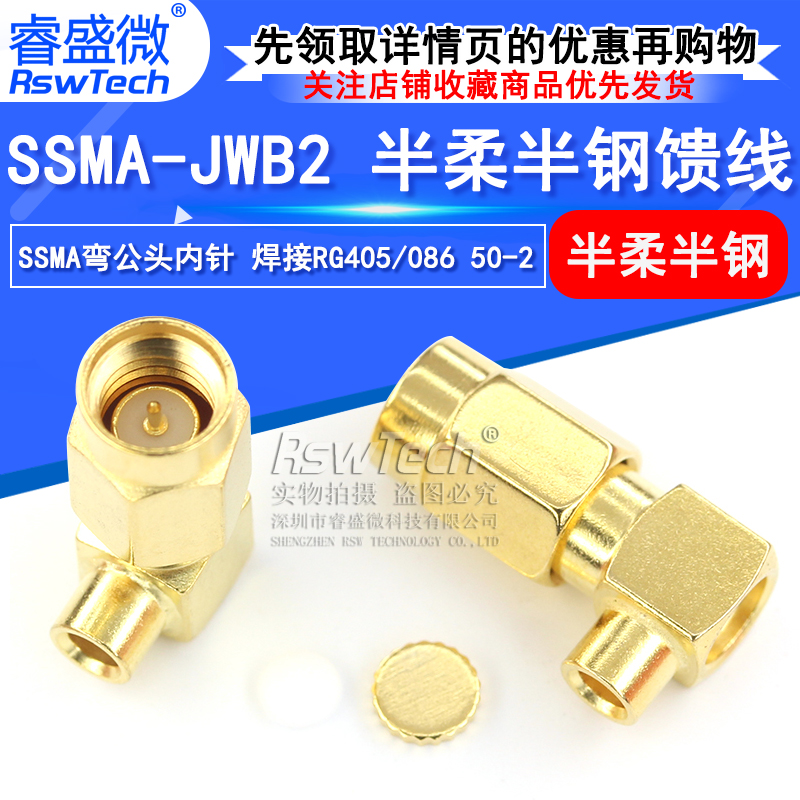 SSMA-JWB2