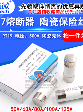 R017熔断器500V RO17陶瓷保险丝管22X58MM 50A 63A 80A 100A 125A