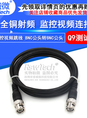 RG58视频连接线 BNC公对公线 BNC-JJ线 黑色线 75欧姆-3 监控跳线