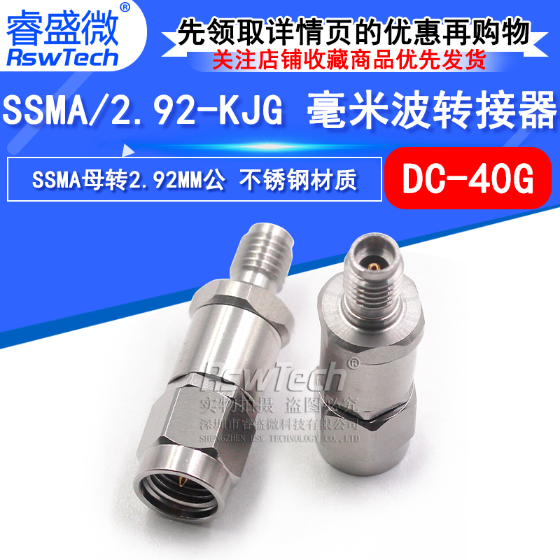 毫米波转接器 SSMA/2.92-KJG SSMA母转2.92MM公 高频转接头DC-40G