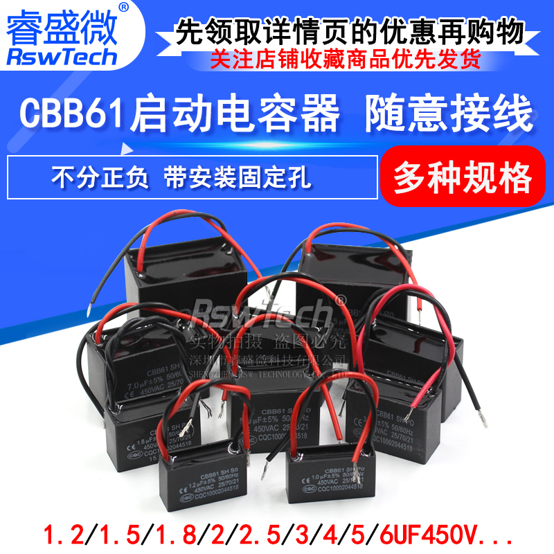 CBB61风扇启动电容1.2/1.5/1.8/2/2.5/3/4/5/6/7UF吊扇油烟机450V 电子元器件市场 电容器 原图主图