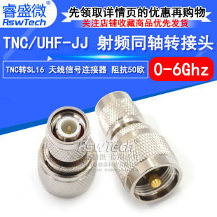 睿盛微 射频转接头 TNC公头转UHF公 TNC/M-JJ SL16天线信号转换头