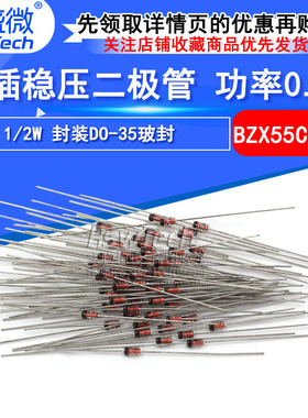 1/2W稳压管0.5W BZX55C2V0 BZX55C2V4-BZX55C4V7-BZX55C30V二极管