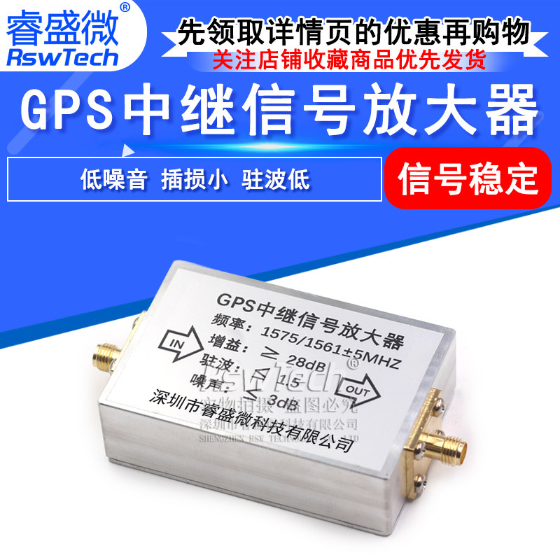 GPS信号放大器 GPS中继放大器 GPS天线延长线增强器 补偿放大器