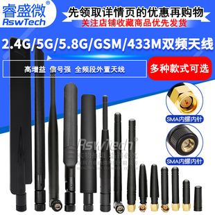 wifi蓝牙全向高增益外置小辣椒天线SMA 5.8G双频胶棒天线 2.4G