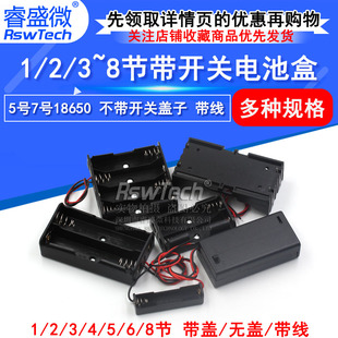 电池盒五5号七7号18650带开关带盖电池座子1节2节3/4/5/6/8节9V