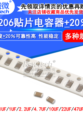 1206贴片电容器106M 10UF 104M 100nF 0.1 1uF 2.2 225 4.7 475m