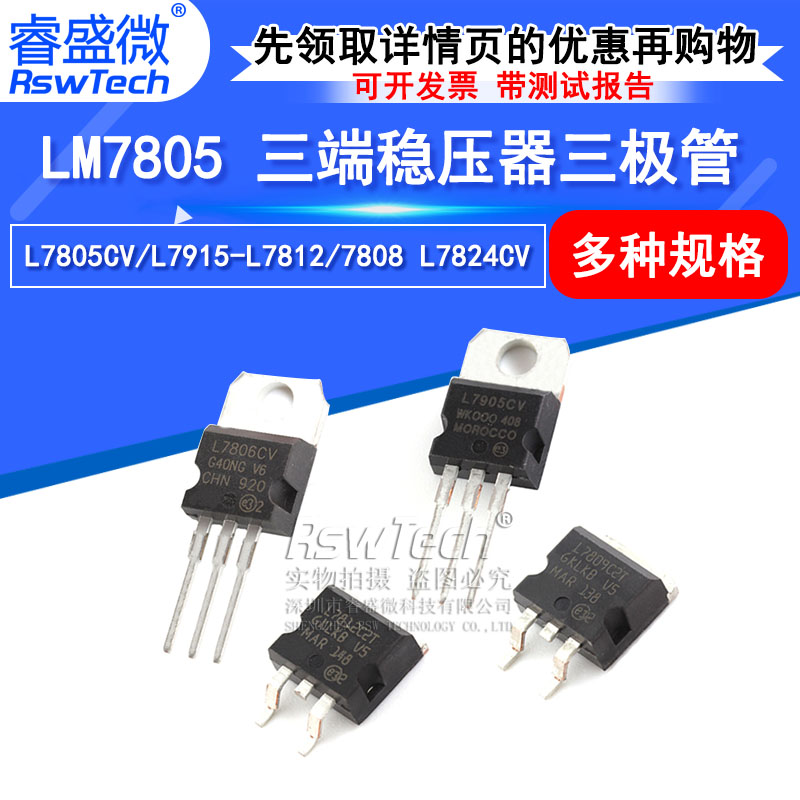 L7805CV/L7915-L7812/7808 L78 CD2T系列三端稳压器三极管L7924CV - 实物图