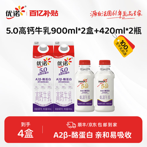 5.0g优质乳蛋白  170mg原生高钙
