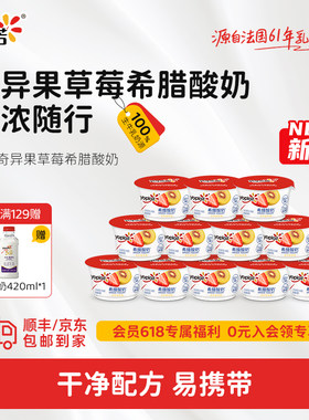 yoplait优诺奇异果草莓希腊酸奶