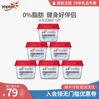 yoplait优诺冰岛式酸奶希腊酸奶0脂肪轻负担控糖低温酸奶无蔗糖