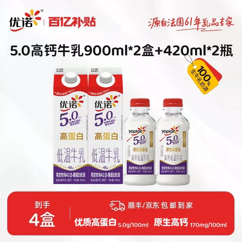 5.0g优质乳蛋白  170mg原生高钙