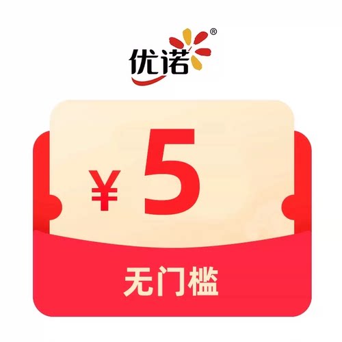 420ml牛奶5元优惠券
