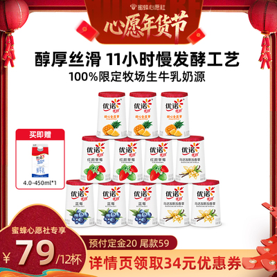 【6号0点付尾款！】yoplait优诺优丝酸奶经典法式