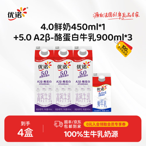 【牛奶和爱丽丝】优诺高钙纯牛奶