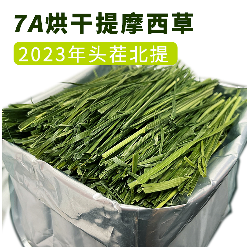 森邻提摩西草2023年头茬烘干北提