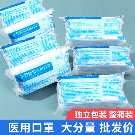 批发2000只整箱医用一次性医疗口罩三层防护正规成人单片独立装