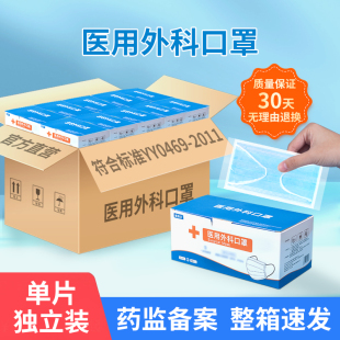 白色男女高颜值透气防护 医用外科口罩一次性医疗整箱批发独立包装