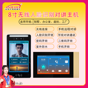 免布线8寸WiFi云可视楼宇对讲人脸识别开锁楼宇门禁对讲主机
