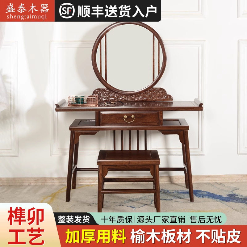 新中式实木梳妆台化妆桌 简约卧室家用翻盖式梳妆台卧室 新款胡桃