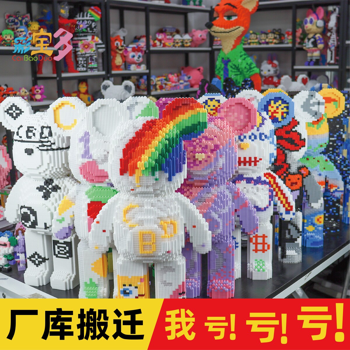 彩宝多拼插拼装积木玩具DIY创意
