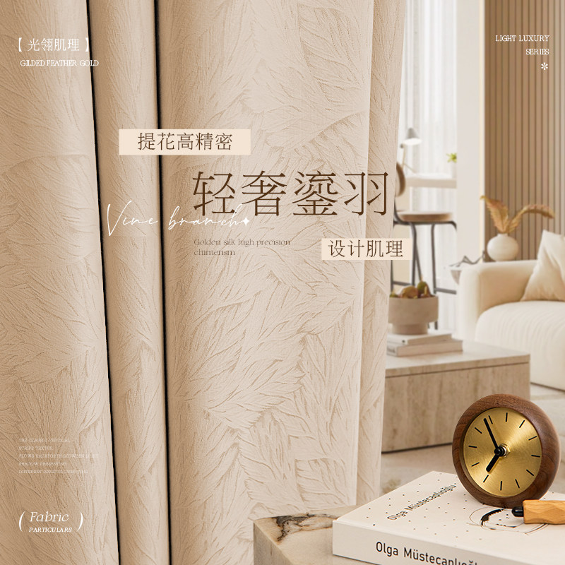 客厅窗帘轻奢现代简约高档高精密金丝提花卧室遮光2025新款高级感