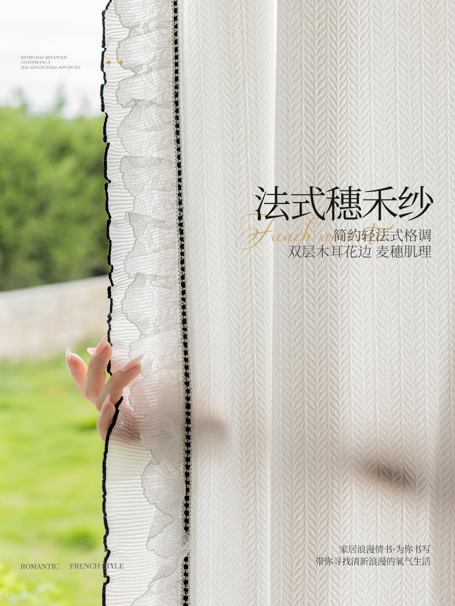 法式浪漫纱帘透光不透光,覆古蕾丝窗纱,易接近奢华,高端阳台客